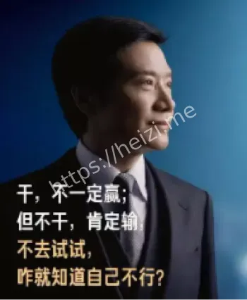 小米十年造芯投资